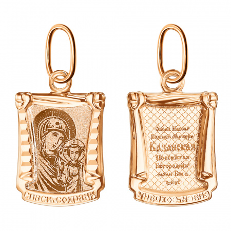 Икона Богородица Казанская (Au 585) СС-007-К-А