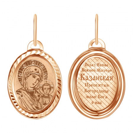 Икона Богородица Казанская (Au 585) ОВ-010-К