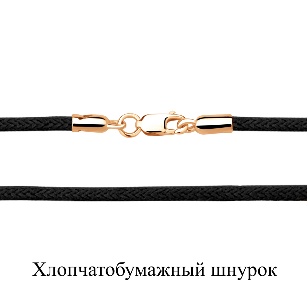 Шнурок (Ag 925) 71373У.6