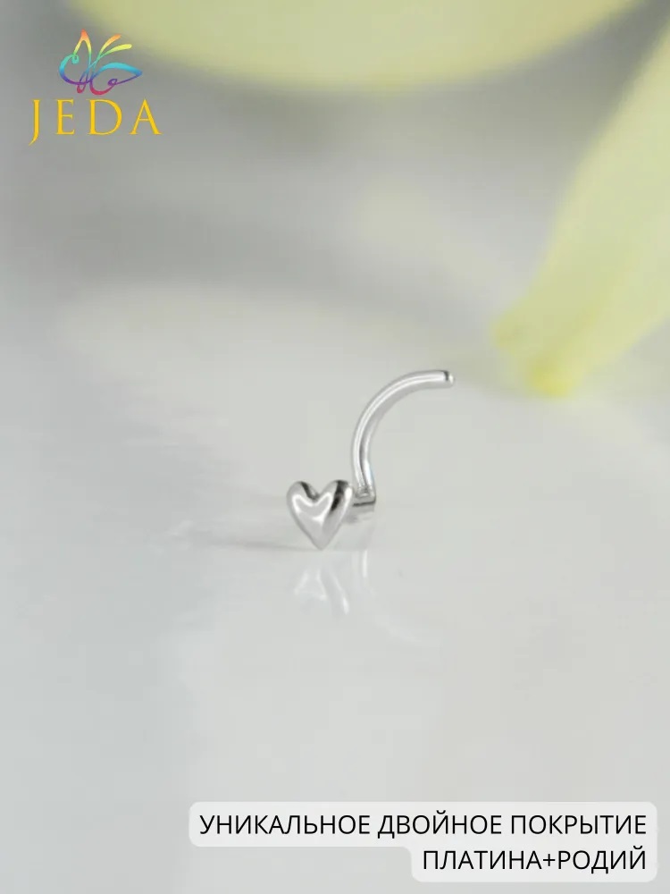 Пирсинг (Ag 925) 1003