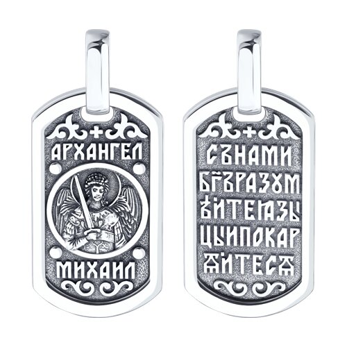 Икона Ангел Михаил (Ag 925) 95030285