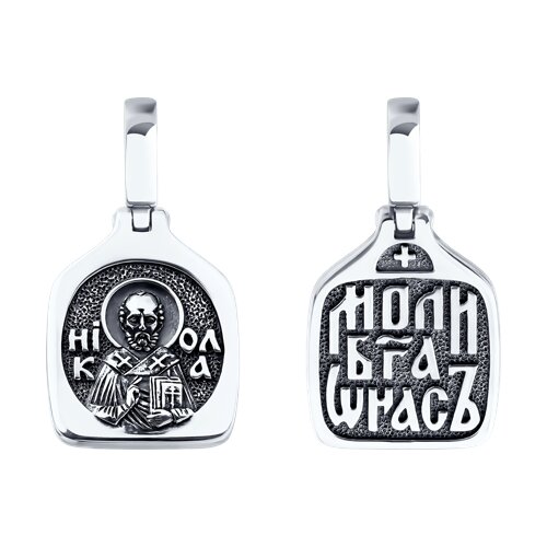 Икона Николай Чудотворец (Ag 925) 95030286