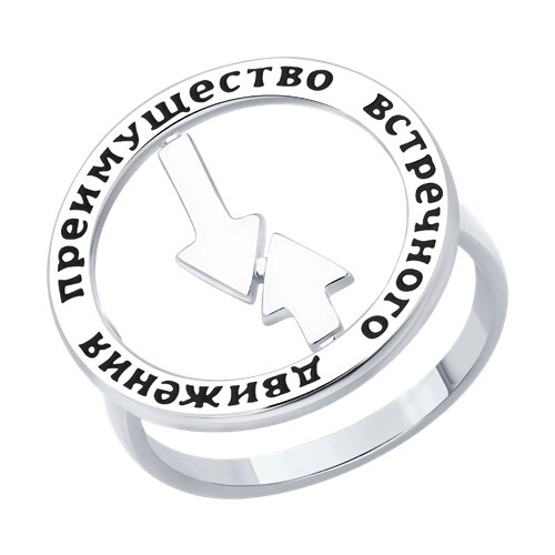 Кольцо (Ag 925) 94-110-02657-1