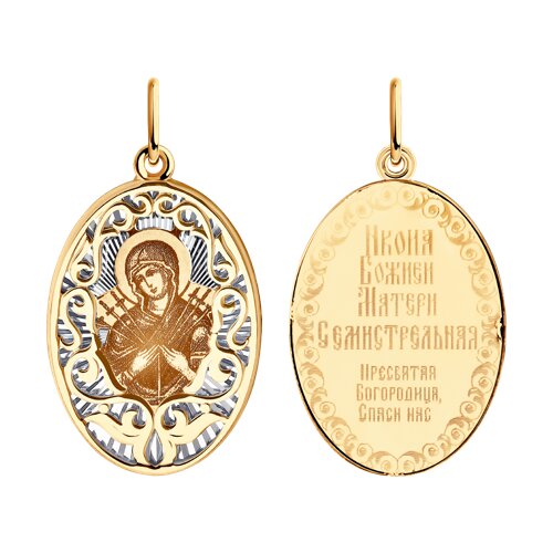 Икона Богородица Семистрельная (Au 585) 104207