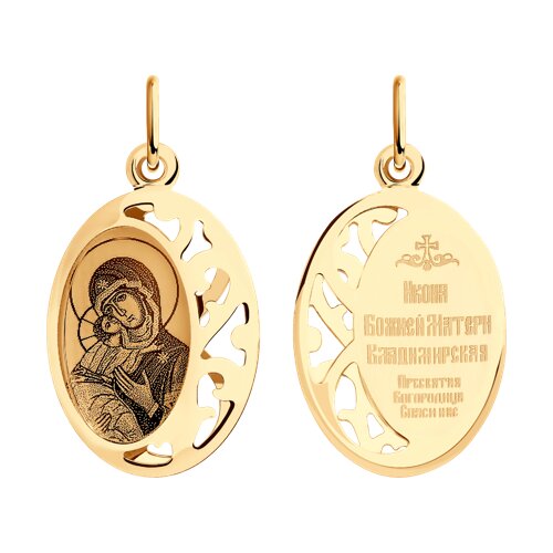 Икона Богородица Казанская (Au 585) 104136