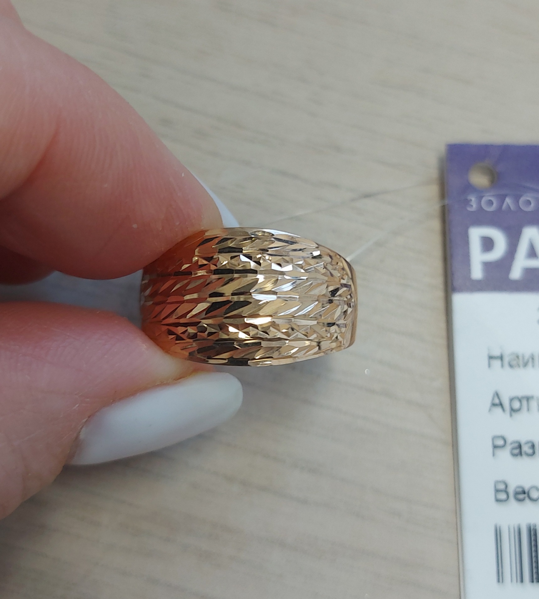 Кольцо (Au 375) БКА 001-4