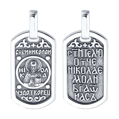 Икона Николай Чудотворец (Ag 925) 95030284