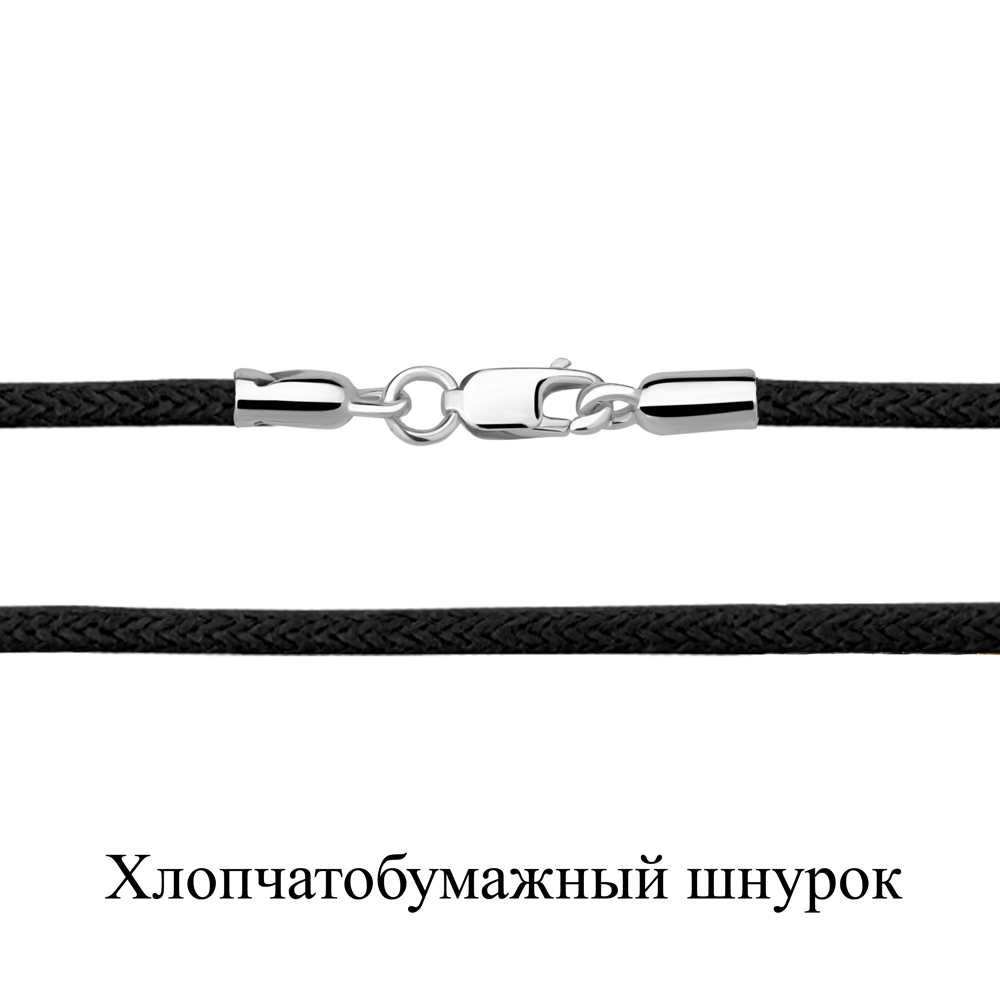 Колье (Ag 925) 71373У.5